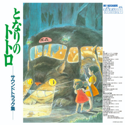 My Neighbor Totoro - Soundtrack - LP - Front Artwork