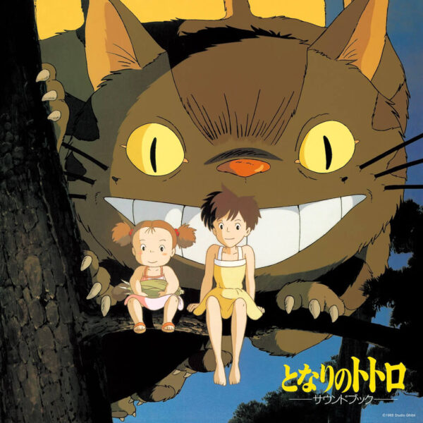 My Neighbor Totoro: Sound Book - LP - Front Artwork