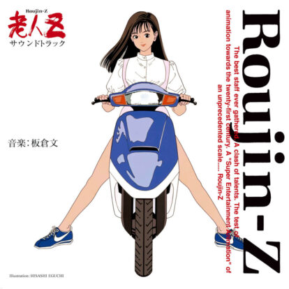 Roujin Z - Soundtrack - LP (30th Anniversary Vinyl) - Front Artwork