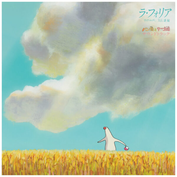 La Folia Mr. Dough and the Egg Princess - OST - LP - Front Artwork